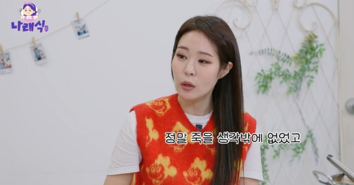 미자 “상황·사람에 받은 상처로 우울증 극심→父 장광에 죽여달라고” (‘나래식’)