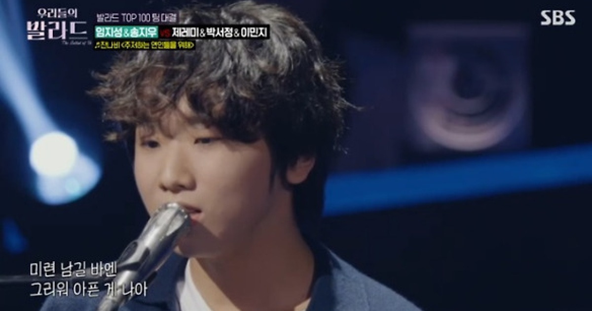 '우발라' 송지우→제레미, 청춘 설렘·낭만 담은 무대 [TV온에어]