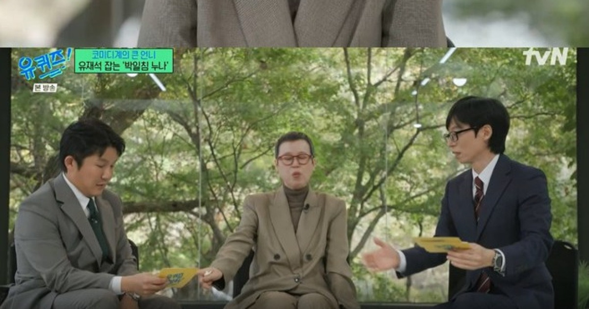 “전광석화 세월”…‘유퀴즈’ 박미선, 유방암 투병 심경 [종합]