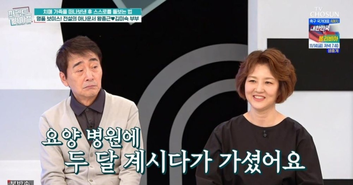 왕종근 "치매 장모님 별세 후 해방감 느꼈다" 솔직한 속내 고백 ('퍼라')