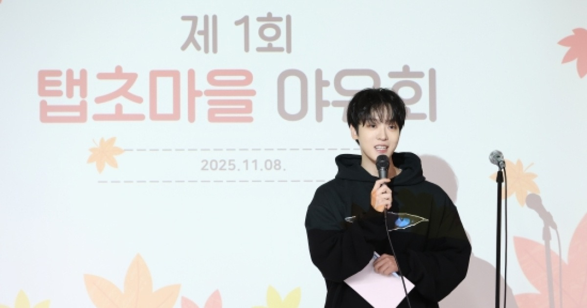 이태빈, 팬들과 함께한 '탭초마을 야유회'…