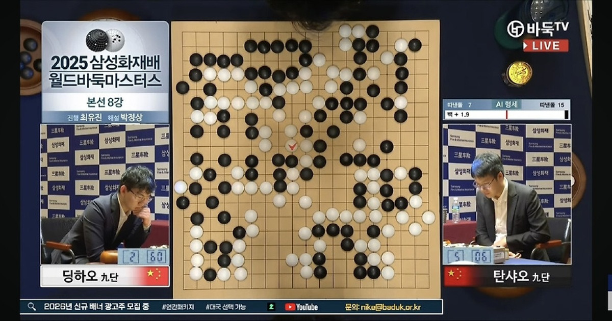 딩하오·랴오위안허, 삼성화재배 월드바둑 4강 진출