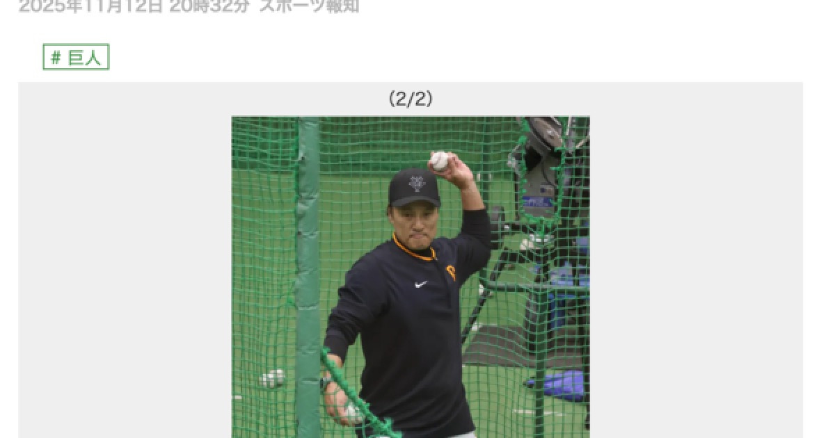 '임시 코치' 이승엽 전 두산 감독, 요미우리 정식 타격코치 제안 받아..."고민해보겠다" [더게이트 이슈]