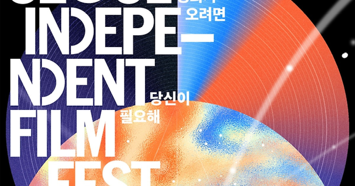 '서독제', 본격 개막 '신호탄' 터트린다...'무관한 당신들에게'→'여행과 나날' 등 20作 선정