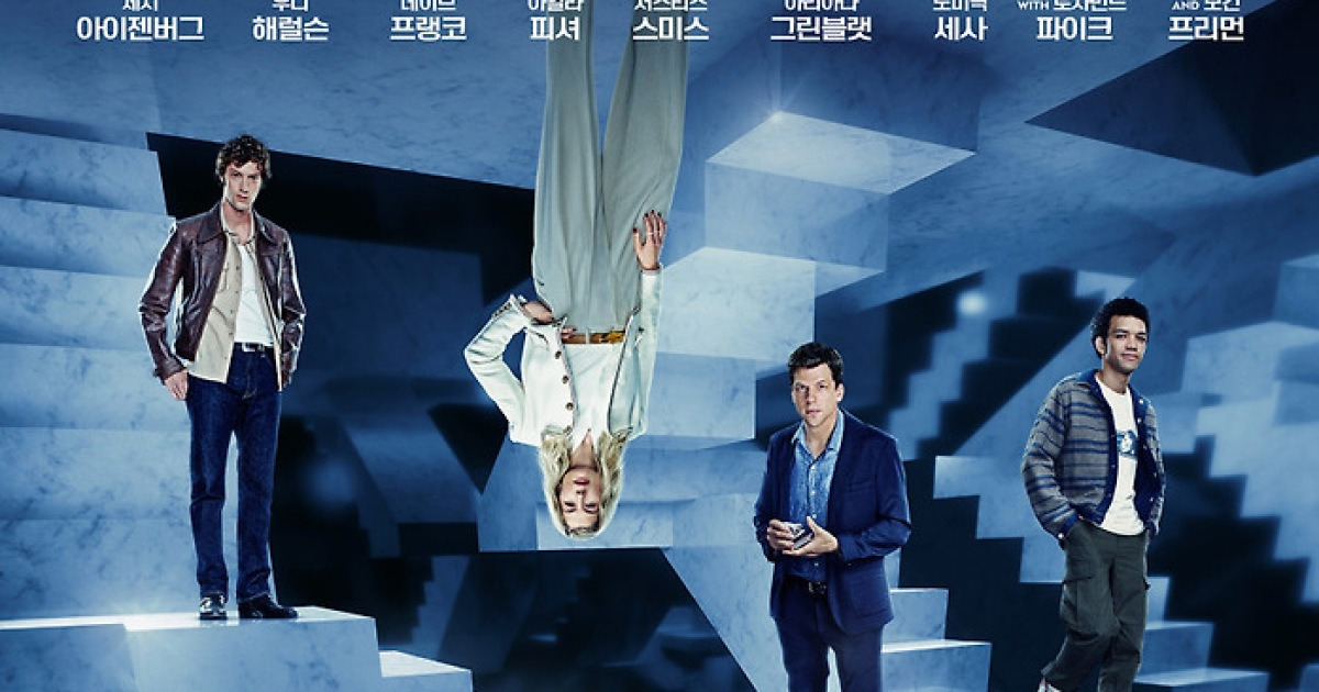 '나우 유 씨 미3' 1위 등극…할리우드 장르물천하 예고 [N이슈]