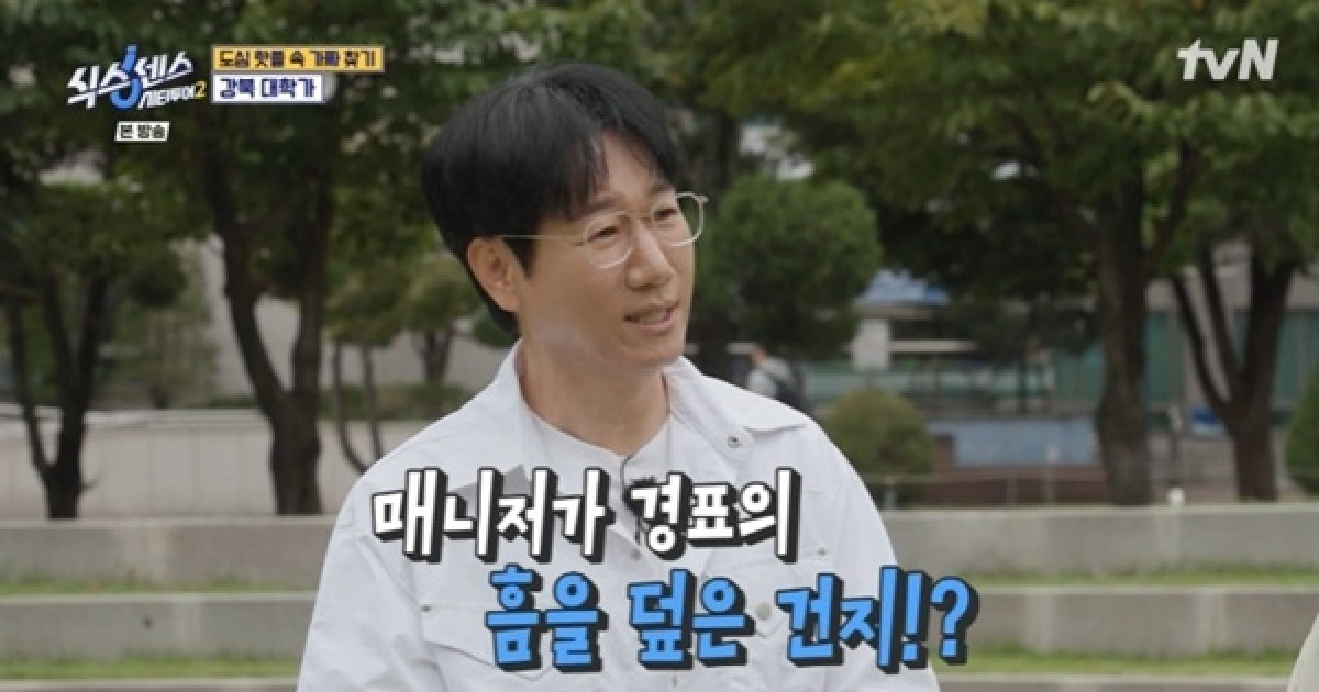 지석진, 고경표 지각에 매니저 누명 의심…"나도 그런 적 있다"