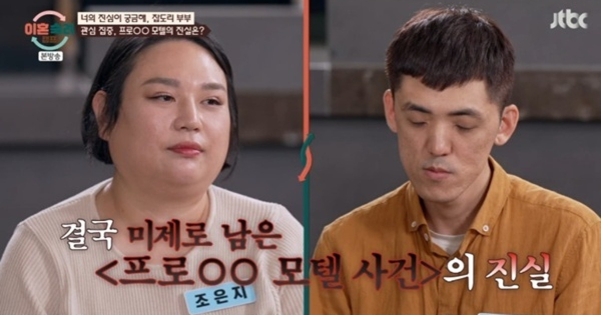 '이숙캠' 잡도리 남편, 모텔 사건 '판정 불가'…거짓말 탐지기 결과