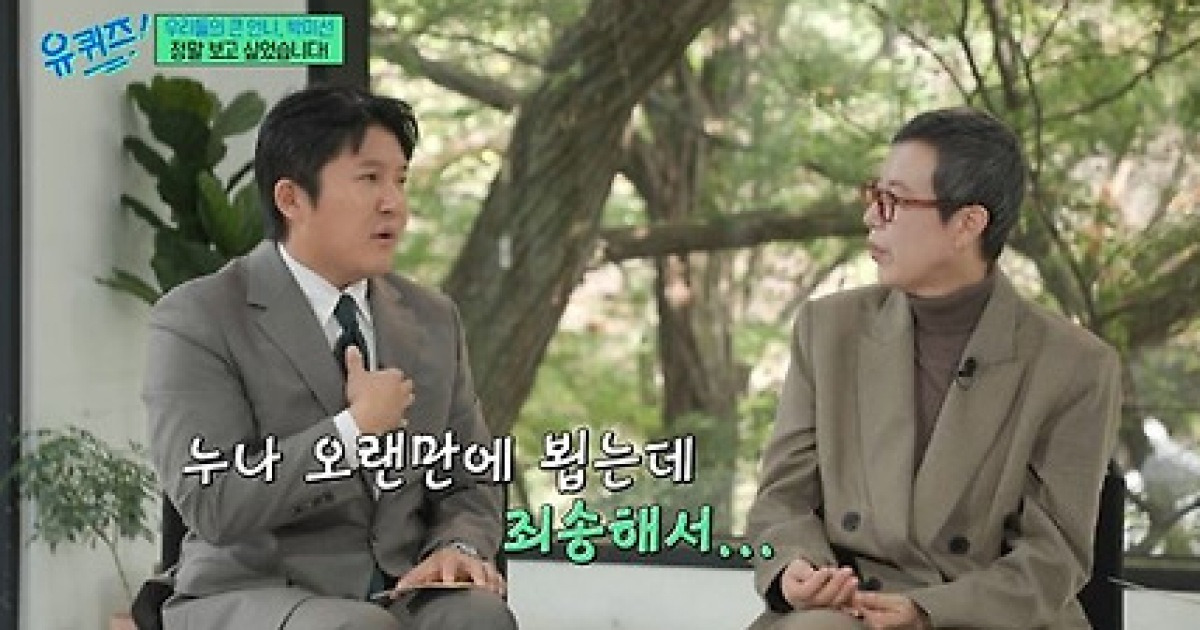 조세호, 박미선에 '유방암 파티 참석 논란' 직접 사과…