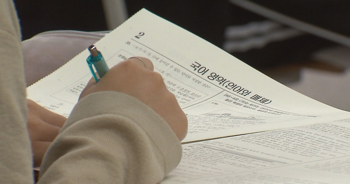 수능 난이도 분석 보도 이미지