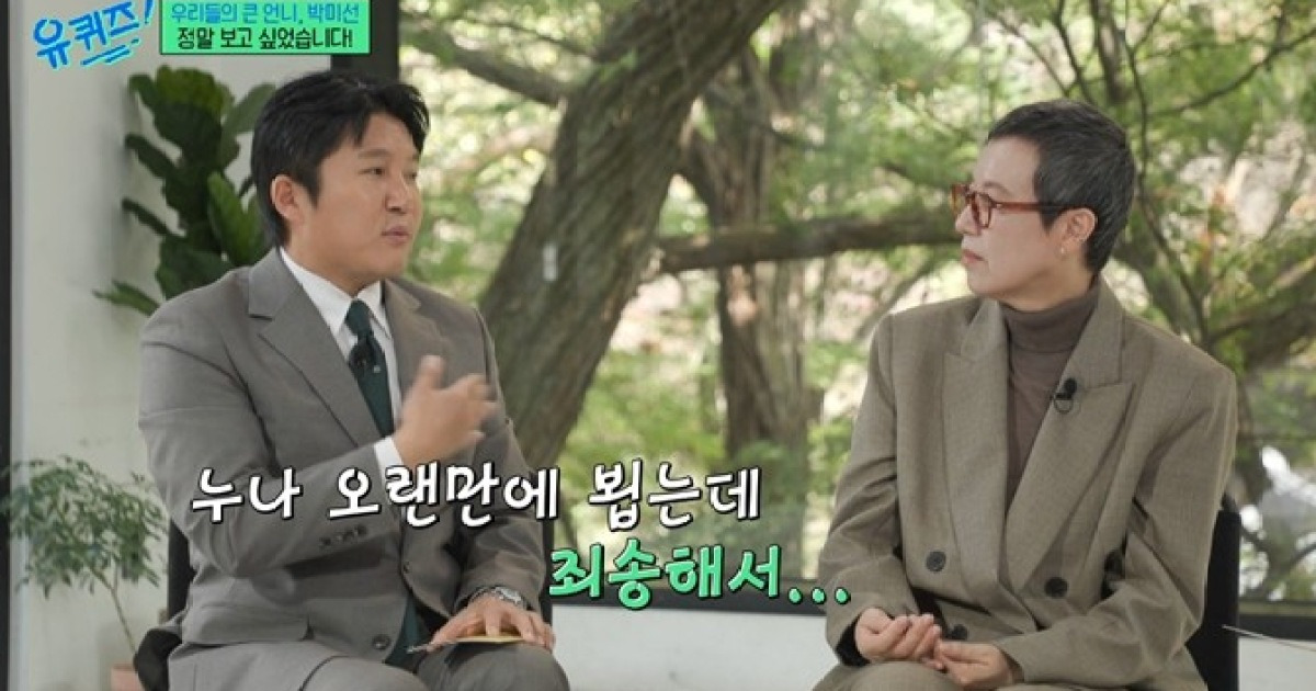 조세호, 박미선에 사과…"유방암파티 참석, 죄송하다"