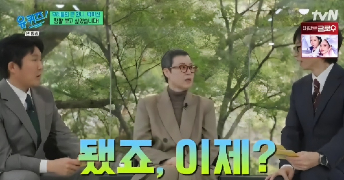 조세호, 박미선 앞 유방암 파티 참석 사과…“살이 좀 빠졌네” 웃음 속 눈물