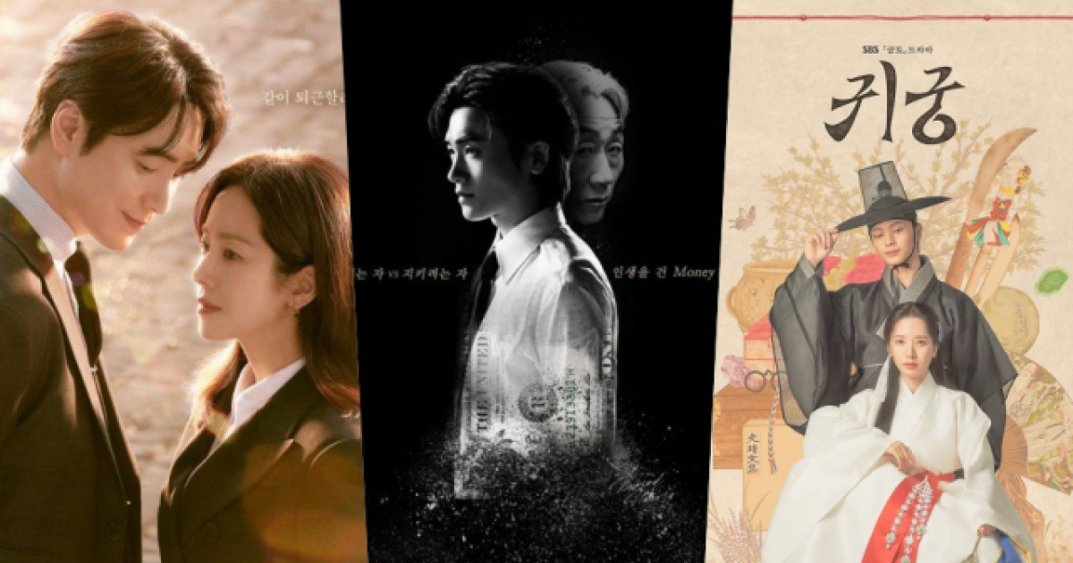 올해 지상파 10% 드라마 딱 3편, 연말 시상식 열기도 뻘쭘 [MD포커스]