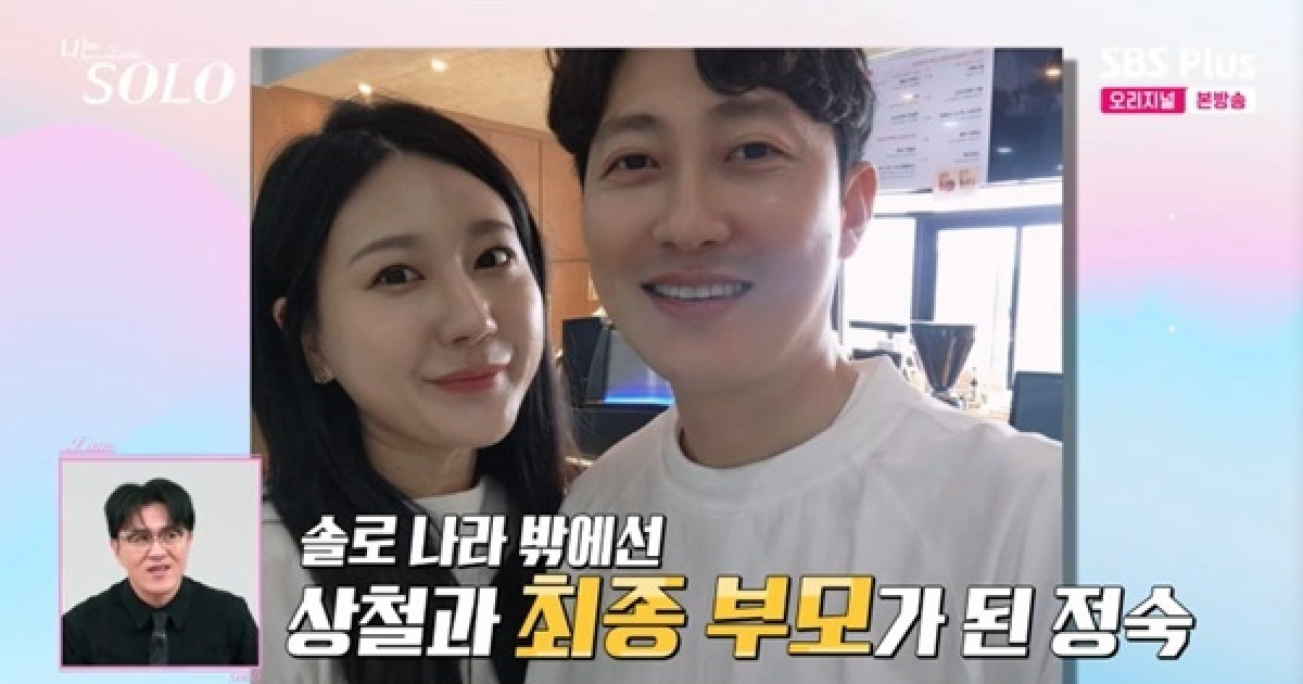 28기 돌싱 역대 최다 6커플 탄생, 정숙♥상철 임신 ‘반전’ (나는 솔로)[어제TV]