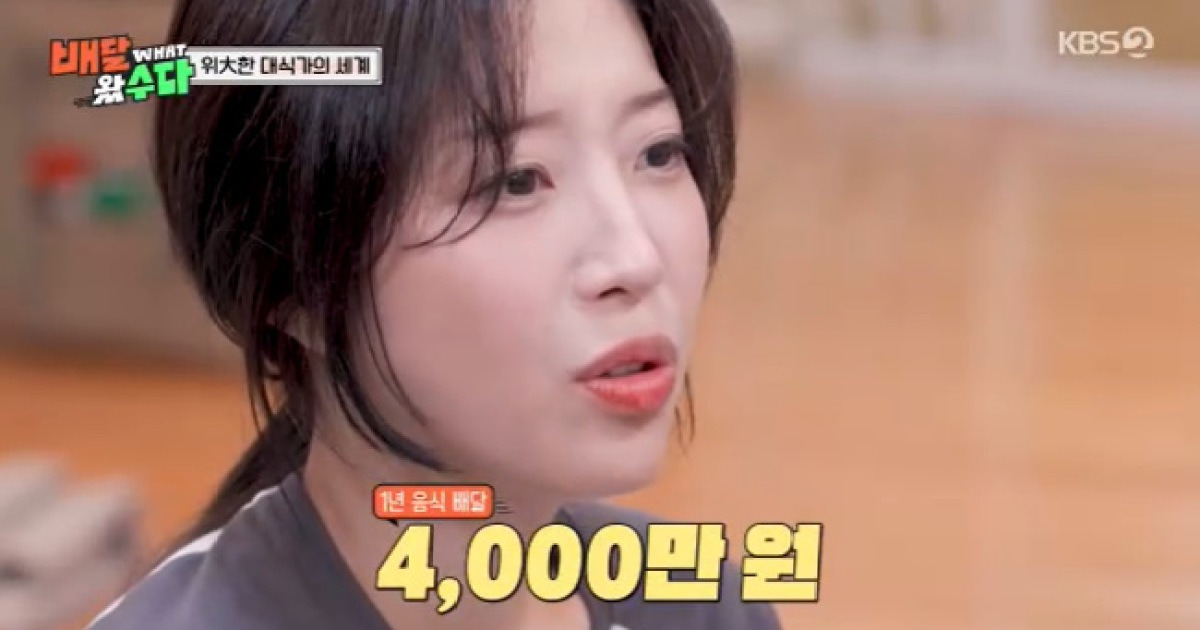 구독자 1270만 쯔양 “1년 배달앱만 4000만원, 혼자 10인분 주문”(배달왔수다)[어제TV]