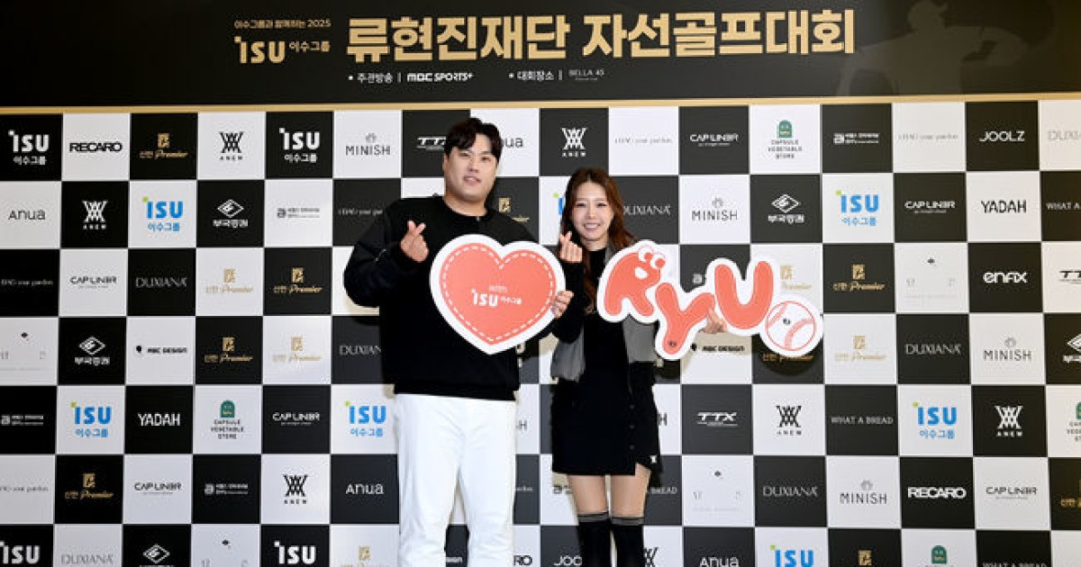 류현진이 직접 연락했다, 커쇼 친필 사인 유니폼 2800만원에 낙찰…유소년 육성+희귀난치병 환아 지원에 사용