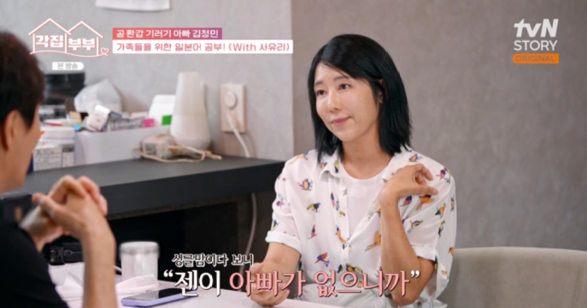 "아빠가 없으니까..." 사유리, 젠 어린이집 '아빠 운동회' 싱글맘 고충 토로 ('각집부부')