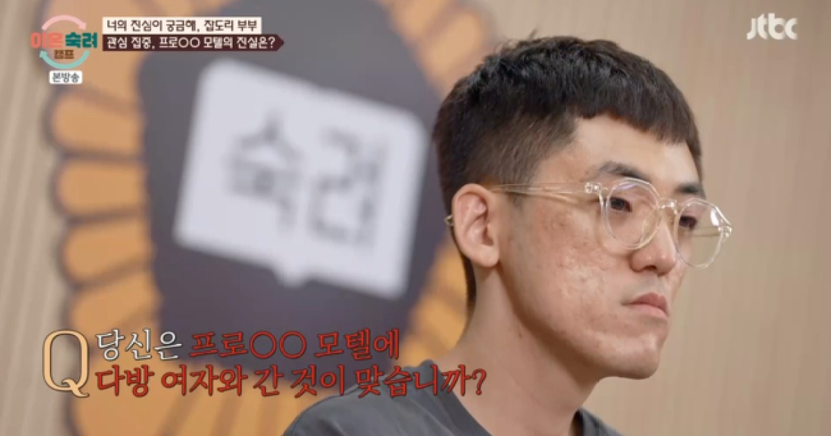 '잡도리 부부' 남편, '모텔에 다방 여자' 의혹 질문에...거짓말 탐지기 '판정 불가' 충격 ('이혼숙려캠프')