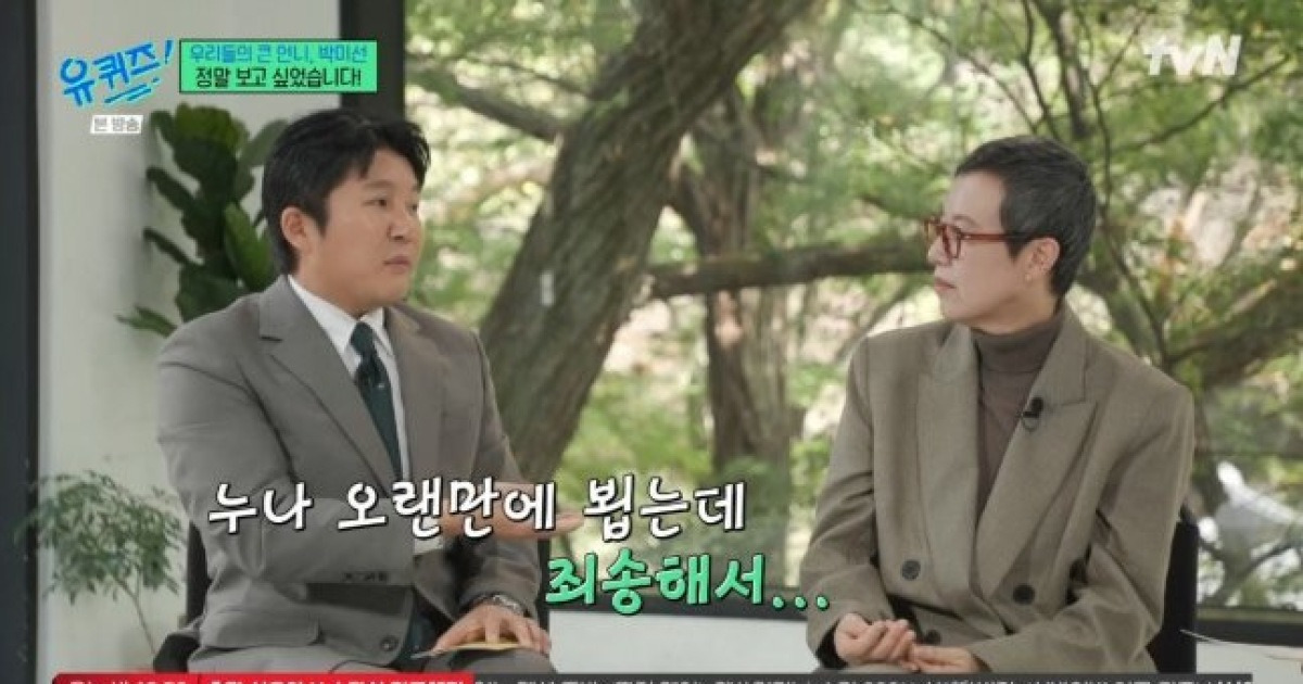 ‘유방암 파티 논란’ 조세호, 박미선 보자 울컥 “죄송해서…”