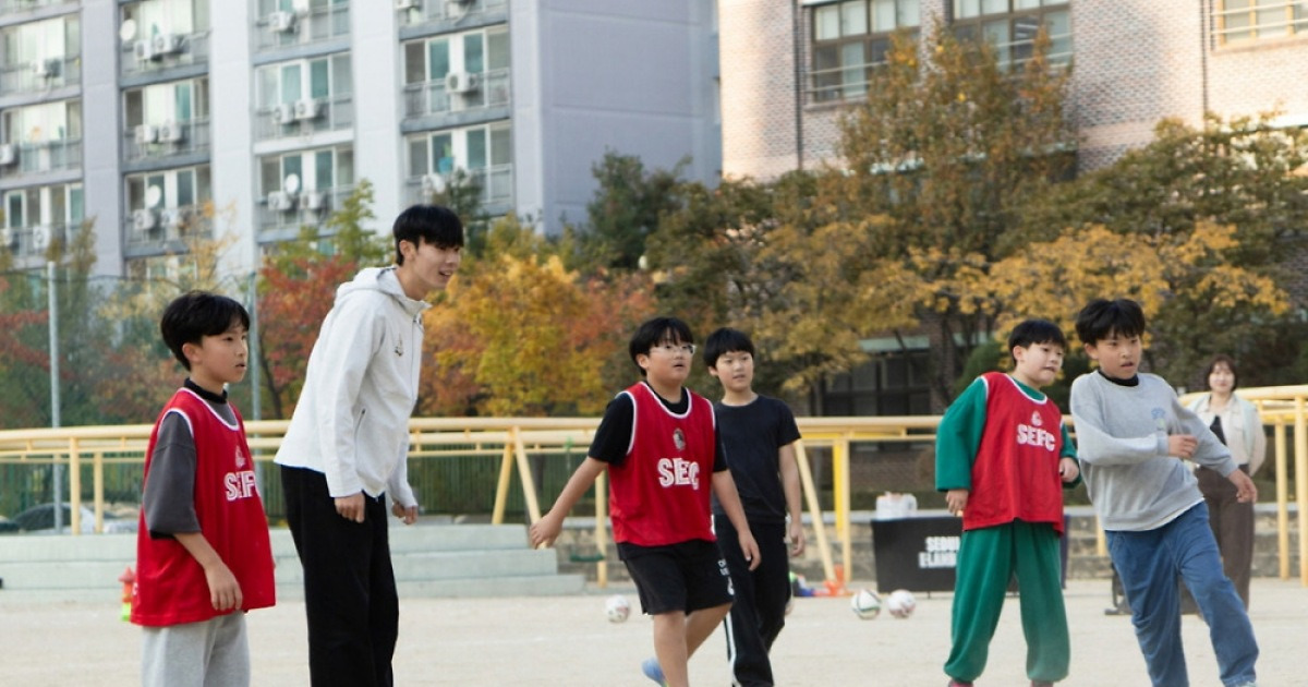 '김하준 일일 코치 변신' 서울이랜드, 등원초서 '스마일스쿨' 진행... "아이들 보며 초심 떠올렸다"