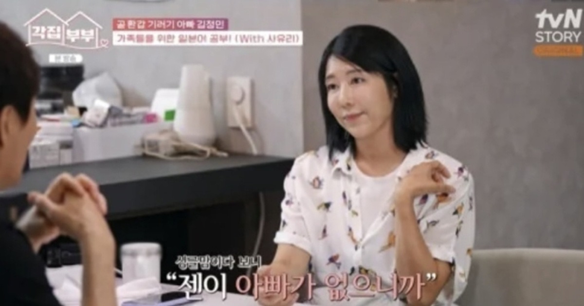 사유리, 싱글맘 고충 토로 “아들 운동회, 부동산 아저씨가 가줘”(‘각집부부’)