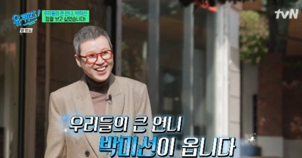 박미선 "살려고 받은 항암 치료, 죽을 것 같았다" (유퀴즈)[전일야화]