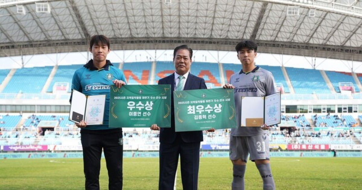 축구팀이야? 봉사단체야?... 2025년 한해에만 191회 지역봉사 펼친 2부팀 안산그리너스