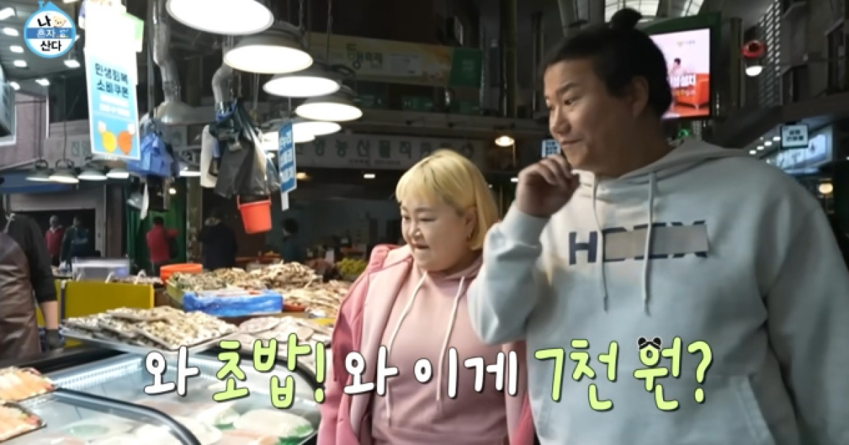 '나혼자산다' 임우일ㆍ홍윤화 망원시장(나혼산)