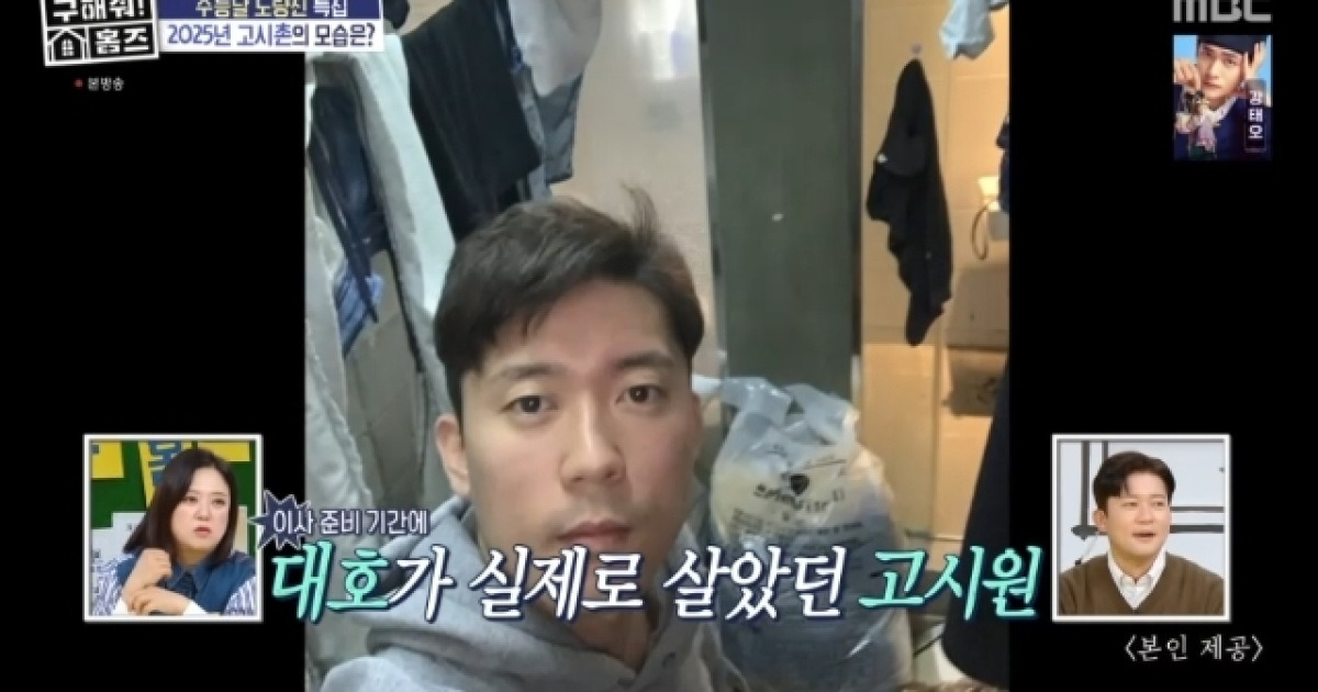 김대호, 아나 시절 고시원 반년 거주 “문 소리 지적에 현타와 술판”(홈즈)[어제TV]