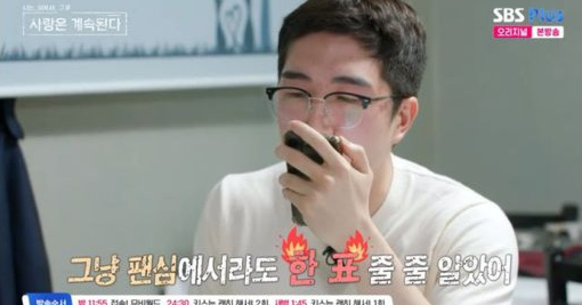 24기 영식, 0표로 악귀 각성 