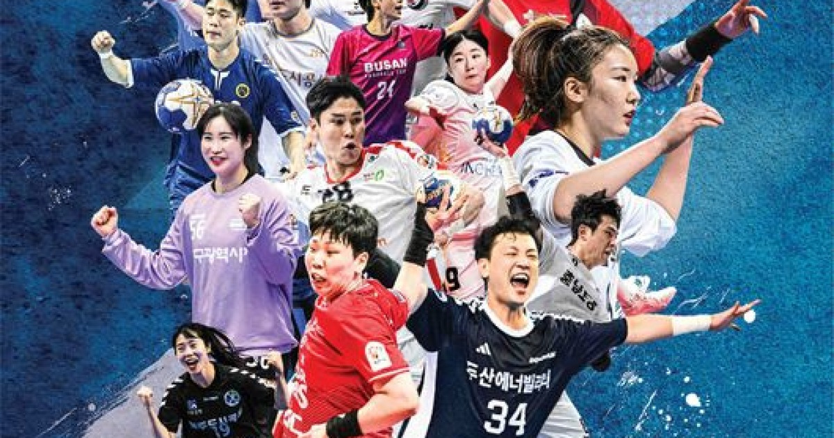 "6개월 대장정 시작".. 핸드볼 H리그, 15일 개막 '인천-청주-광명-광주-부산-삼척 순회'