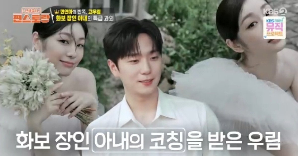 '화보 장인' 김연아, ♥고우림에 특급 과외..