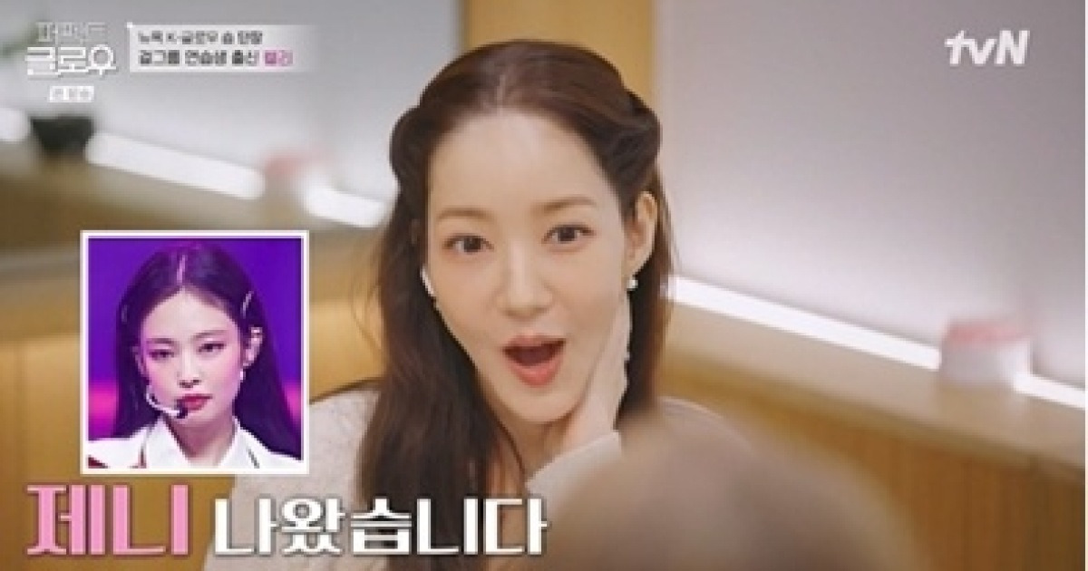 박민영, 상담실장 되더니 남다른 자신감 "제니 가능, 뭐든 해줄 수 있다" (퍼펙트글로우)[종합]
