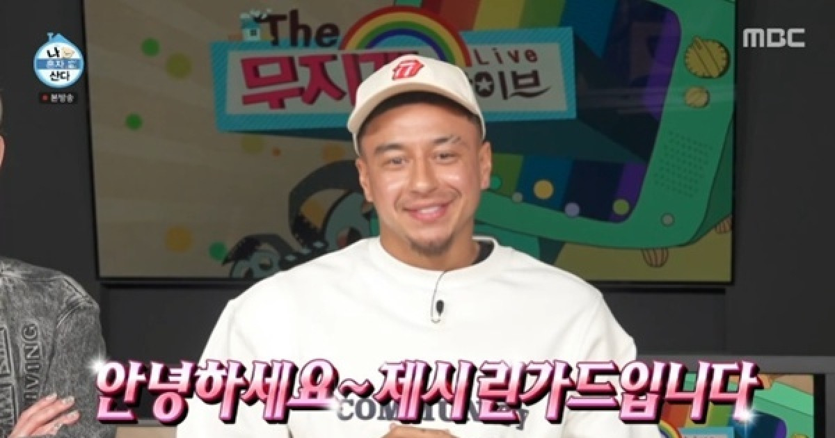 제시 린가드, '나혼자산다' 출격…FC서울 이적 이유 고백 [RE:TV]
