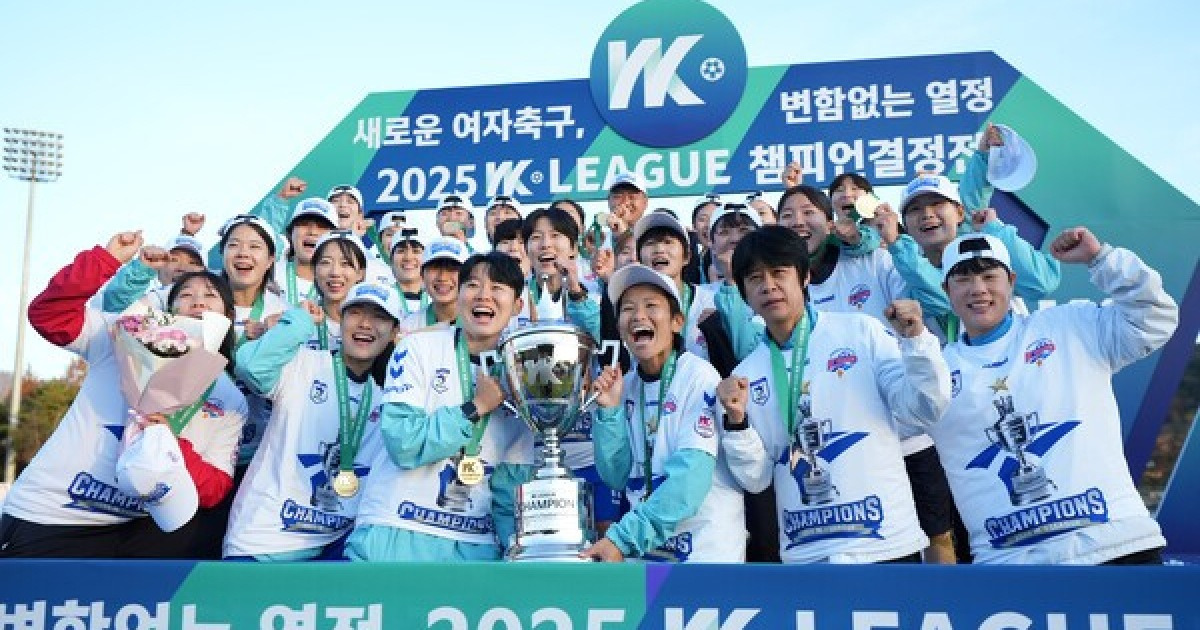 화천 KSPO, 창단 14년 만에 첫 WK리그 왕좌! 여자 실업축구 최초 트레블 달성!