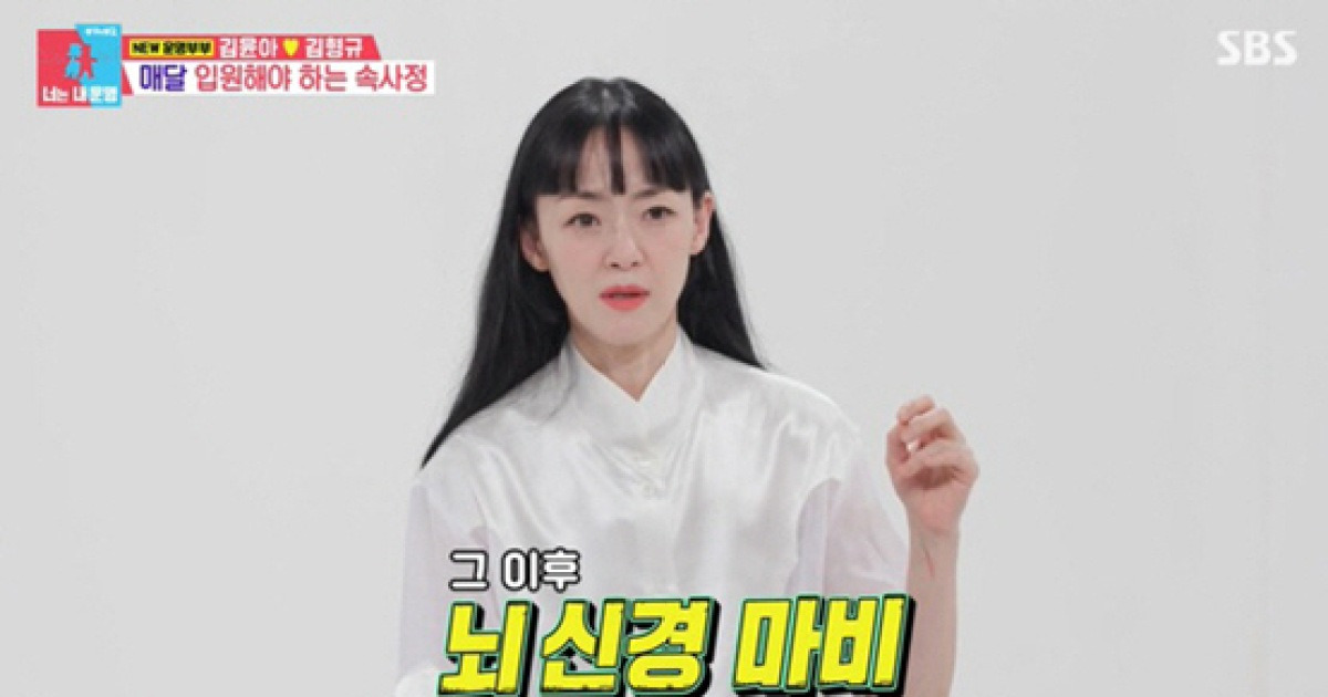 자우림 김윤아, '뇌 신경마비' 투병 심경...