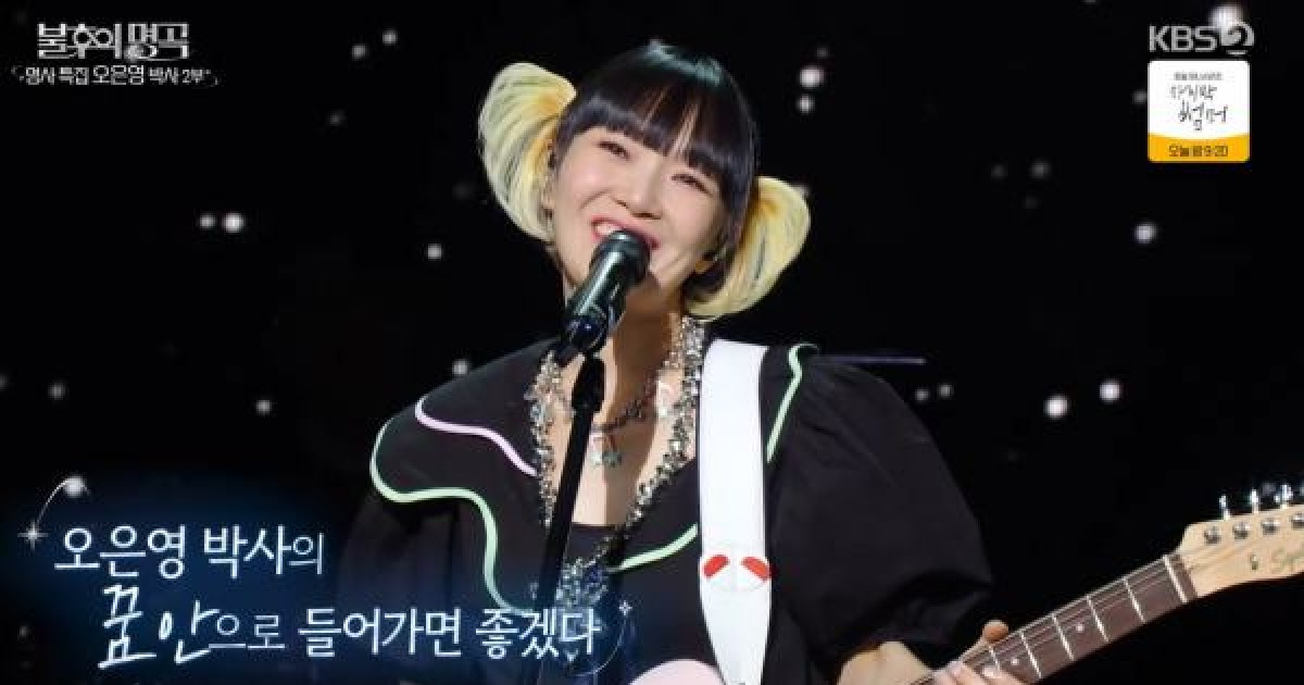 '싱어게인4 탈락' 자두, '불후의 명곡'서 사기 피해 고백… 