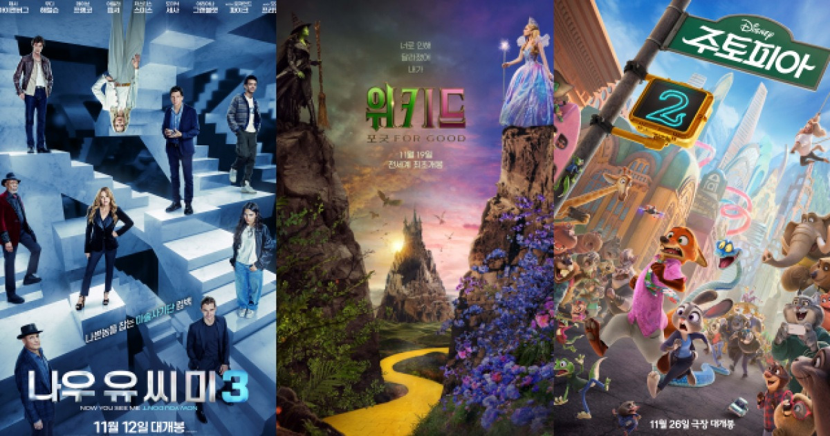 [TF프리즘] '나우 유 씨 미3'→'주토피아 2', 11월 극장가 살릴 할리우드 속편들