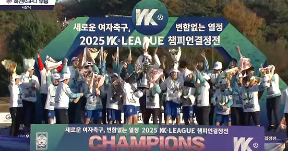 최유정 앞세운 화천KSPO, 서울시청 꺾고 챔피언 등극…올 시즌 3관왕