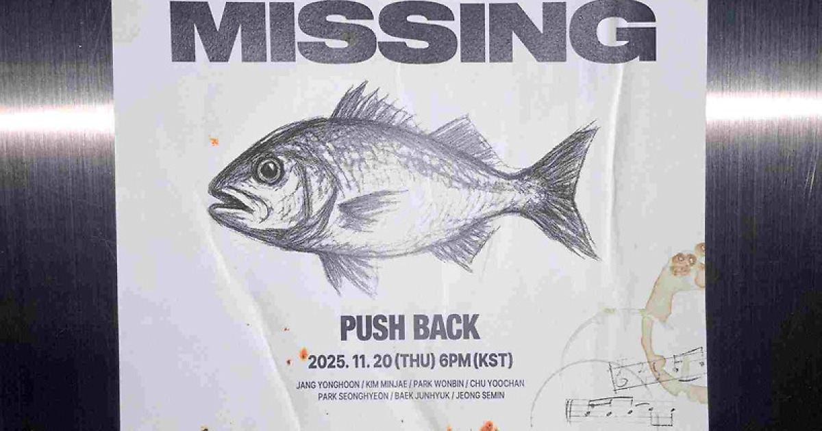 아이딧, 타이틀곡 ‘PUSH BACK’ 확정…호기심 자극하는 트랙리스트 공개