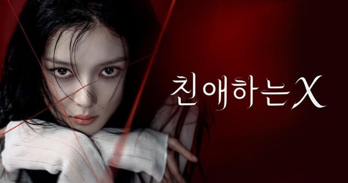 « Dear X » avec Kim Yoo-jung attire l’attention à l’étranger sans Netflix