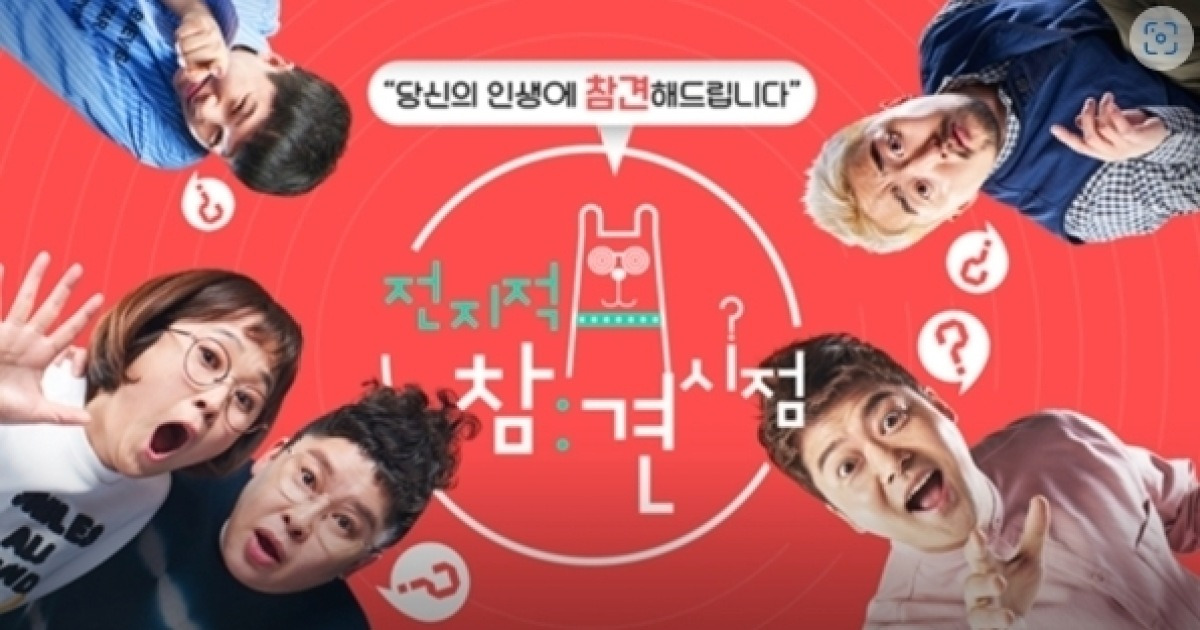 ‘전참시’ K베이스볼 시리즈 한일전 중계 여파로 결방[공식]