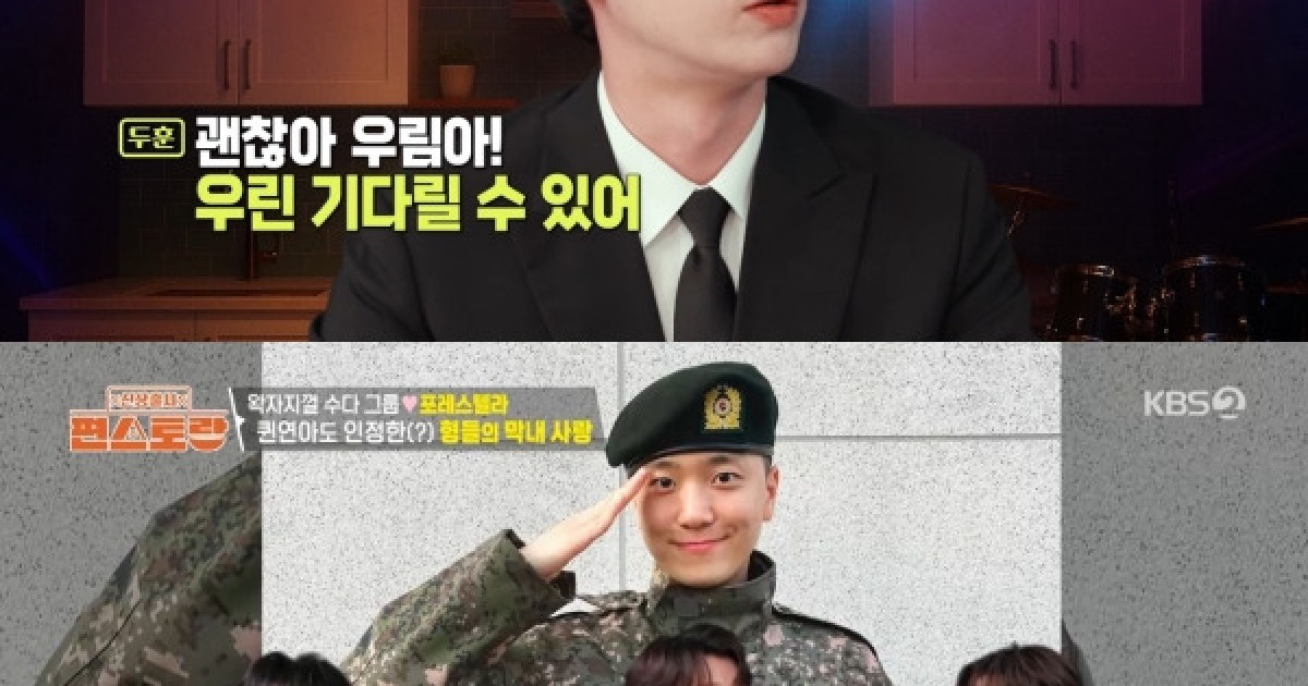 '편스토랑' 고우림, 김연아와 여전히 꿀 뚝뚝 