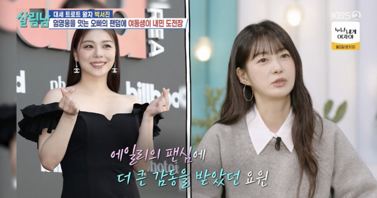 이요원, 에일리에게 '팬레터' 받은 사연 공개..