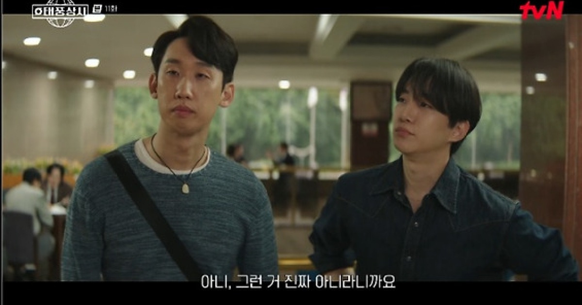 '태풍상사' 이준호, 김민하·이상진 관계에 질투