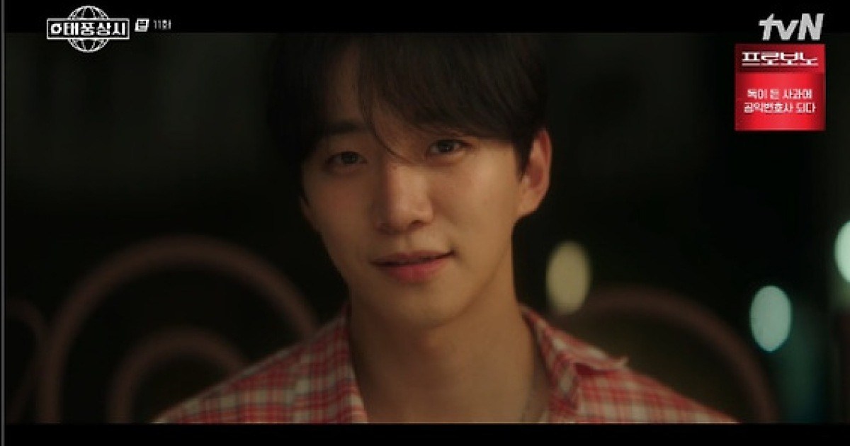 '태풍상사' 이준호, 설렘 자극 고백