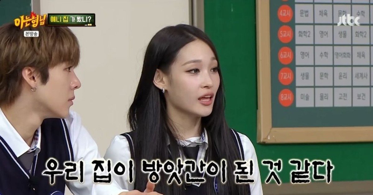 '신세계 회장 딸' 애니 집, 멤버들 방앗간 됐다…