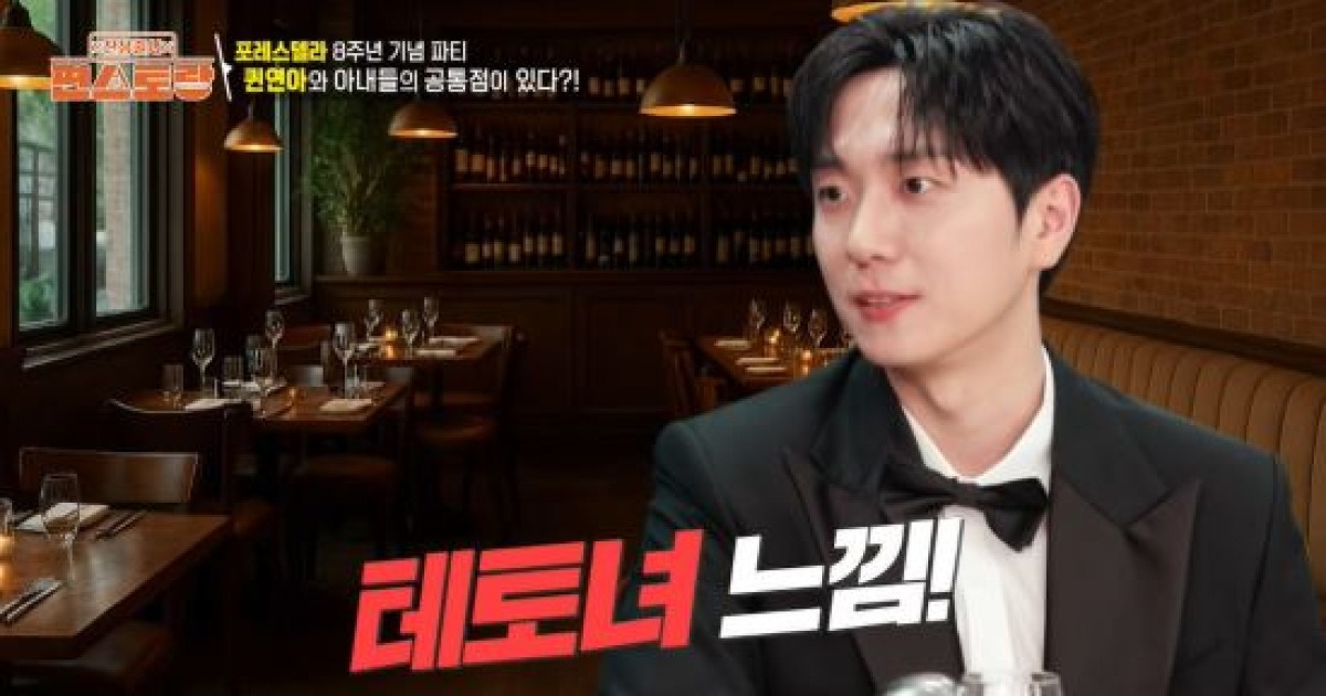 고우림, ♥김연아가 새벽 연습 후 픽업까지…"테토녀 느낌 있다" (편스토랑)[전일야화]