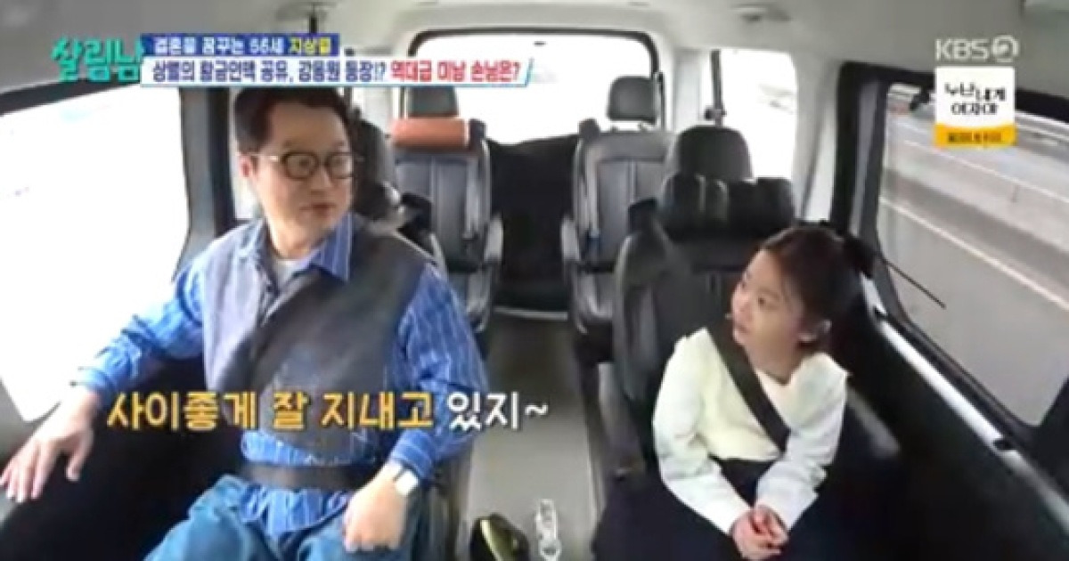 지상렬, ♥신보람과 핑크빛ing "사이좋게 잘 지내고 있다" (살림남)[종합]