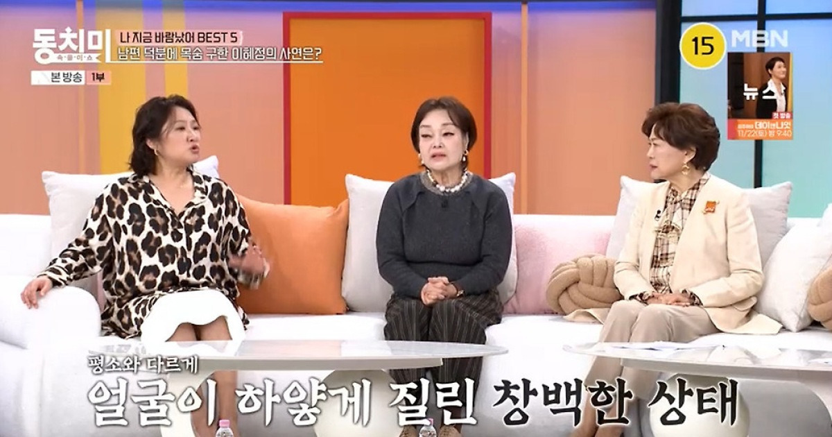 이혜정 "추석에 과로로 쓰러져 3일간 중환자실…남편이 챙겨줘"