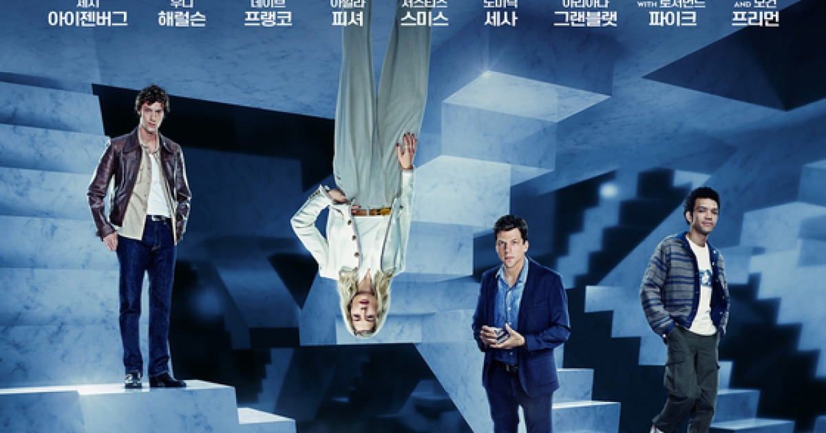 '나우 유 씨 미3', 4일째 박스오피스 정상…42만 관객 돌파 [Nbox]